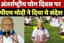 International Yoga Day 2025: आज योग के लिए पूरी दुनिया एक साथ खड़ी है- PM Modi | Top News International Yoga Day 2025: आज योग के लिए पूरी दुनिया एक साथ खड़ी है- PM Modi | Top News