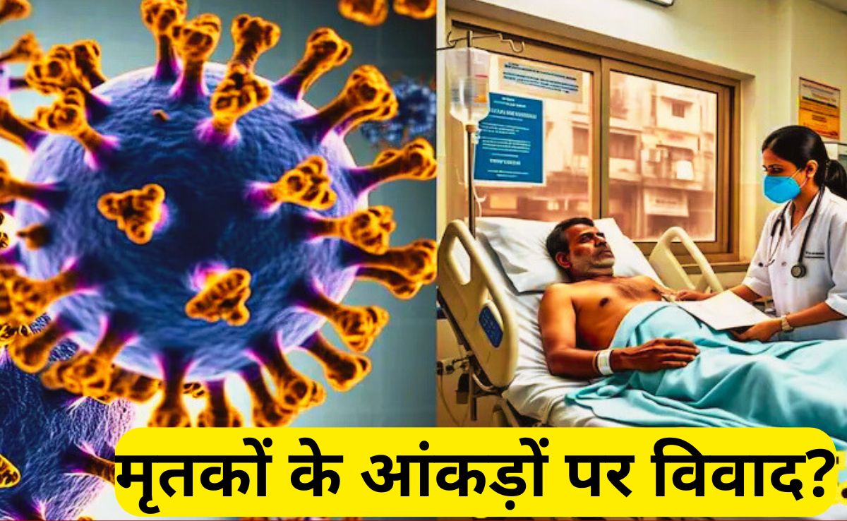 Corona Infection: बघेल सरकार ने साल 2021 में छुपाए कोरोना मृतकों के वास्तविक आंकड़े? छत्तीसगढ़ में फिर बढ़ रहे मरीज!