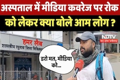 Ambikapur News : Hospital में Media Coverage पर रोक के फैसले को लेकर क्या बोले आम लोग ? Ambikapur News : Hospital में Media Coverage पर रोक के फैसले को लेकर क्या बोले आम लोग ?
