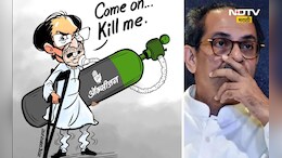 Uddhav Thackeray: 'कम ऑन कील मी' वरून शिंदे गटाने उडवली ठाकरेंची खिल्ली, व्यंगचित्र आणलं समोर