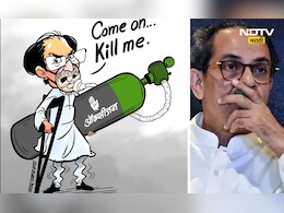 Uddhav Thackeray: 'कम ऑन कील मी' वरून शिंदे गटाने उडवली ठाकरेंची खिल्ली, व्यंगचित्र आणलं समोर Uddhav Thackeray: 'कम ऑन कील मी' वरून शिंदे गटाने उडवली ठाकरेंची खिल्ली, व्यंगचित्र आणलं समोर