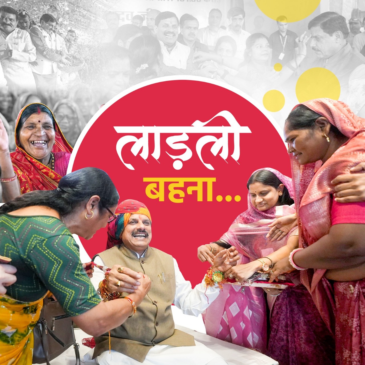 Ladli Behna Yojana: लाडली बहनों को दीपावली के पहले मिलेगी राशि; CM मोहन ने यहां से किया ऐलान