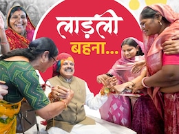 Ladli Behna Yojana: लाड़ली बहनों के खातों में आज आएगी 29वीं किस्त, CM मोहन श्योपुर से सिंगल क्लिक के जरिए भेजेंगे राशि Ladli Behna Yojana: लाड़ली बहनों के खातों में आज आएगी 29वीं किस्त, CM मोहन श्योपुर से सिंगल क्लिक के जरिए भेजेंगे राशि