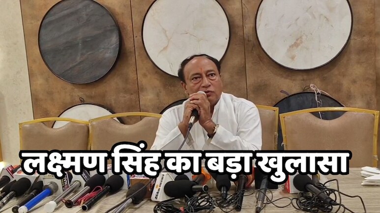 MP Politics: दिग्विजय सिंह के भाई लक्ष्मण ने बताई अंदर की बात, बोले- मुझे इसलिए कांग्रेस पार्टी से निकाला गया