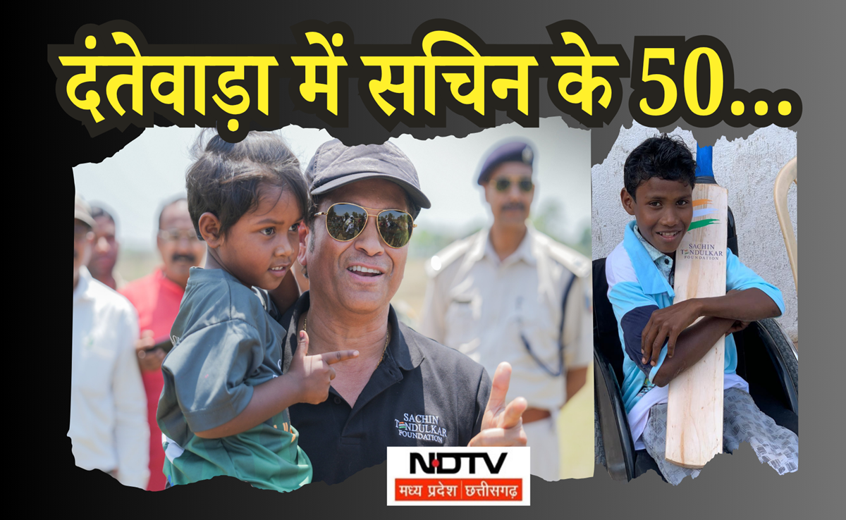 STF: नक्सलगढ़ में सचिन की 'फिफ्टी', खेल से होगा सामाजिक बदलाव, जानिए दंतेवाड़ा में कैसे हुआ सराहनीय प्रयास