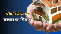 राजस्थान में प्रॉपर्टी खरीद-बिक्री का नया सर्कुलर जारी, गलती पर अब नपेंगे खरीदार... विक्रेता समेत अधिकारी