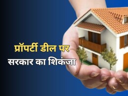 राजस्थान में प्रॉपर्टी खरीद-बिक्री का नया सर्कुलर जारी, गलती पर अब नपेंगे खरीदार... विक्रेता समेत अधिकारी राजस्थान में प्रॉपर्टी खरीद-बिक्री का नया सर्कुलर जारी, गलती पर अब नपेंगे खरीदार... विक्रेता समेत अधिकारी