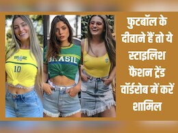 फुटबॉल के हैं दिवाने तो ये स्टाइलिश फैशन आपको बना देगा सबसे ट्रेंडी फैन फुटबॉल के हैं दिवाने तो ये स्टाइलिश फैशन आपको बना देगा सबसे ट्रेंडी फैन