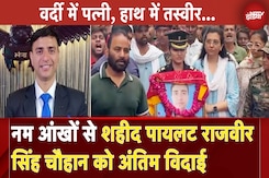 Kedarnath Helicopter Crash: देखिए शहीद Pilot Rajveer Singh Chauhan के वीर परिवार का हौसला Kedarnath Helicopter Crash: देखिए शहीद Pilot Rajveer Singh Chauhan के वीर परिवार का हौसला