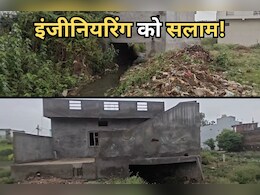 Narmadapuram News: नीचे नाला, ऊपर घर... एमपी के नर्मदापुरम में गजब की इंजीनियरिंग