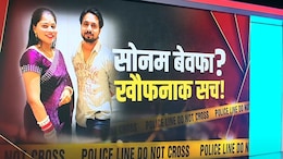 राजा रघुवंशी मर्डर केस: सोनम अभी कहां है? कब शिलॉन्&zwj;ग लेकर जाएगी मेघालय पुलिस, जानें सबकुछ