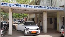 ग्वालियर के इन अस्पतालों में भूल कर भी न कराएं इलाज, बिना रजिस्ट्रेशन फर्जी तरीके से किया जा रहा संचालन