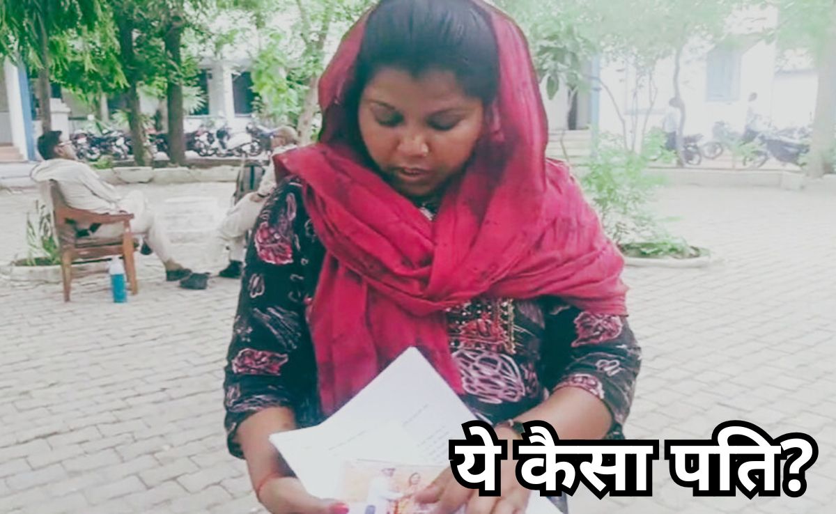 Sex Racket Gang: 'मेरा पति सेक्स रैकेट चलाता है', एसपी को पत्र लिखकर महिला ने किया हैरतअंगेज खुलासा