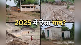 Ground ZERO: चलने के लिए पक्की सड़क नहीं, पीने के लिए साफ पानी नहीं! परेशानियों से भरा बोड़री गांव के आदिवासियों का जीवन