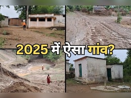 Ground ZERO: चलने के लिए पक्की सड़क नहीं, पीने के लिए साफ पानी नहीं! परेशानियों से भरा बोड़री गांव के आदिवासियों का जीवन Ground ZERO: चलने के लिए पक्की सड़क नहीं, पीने के लिए साफ पानी नहीं! परेशानियों से भरा बोड़री गांव के आदिवासियों का जीवन