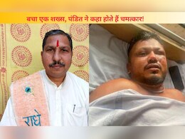 अहमदाबाद विमान दुर्घटना में विश्वास रमेश का बचना क्या है कोई 'चमत्कार', विशेषज्ञ से जानिए क्या कहता है ज्योतिष विज्ञान अहमदाबाद विमान दुर्घटना में विश्वास रमेश का बचना क्या है कोई 'चमत्कार', विशेषज्ञ से जानिए क्या कहता है ज्योतिष विज्ञान