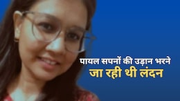 Plane Crash: पायल के सपनों की उड़ान के लिए आखिरी उड़ान बन गई एयर इंडिया फ्लाइट, एक झटके में हो गया सब खत्म