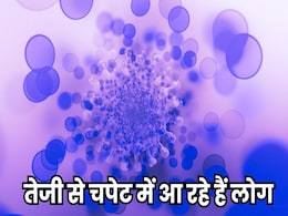Corona New Variant: एमपी में एक्टिव मिला कोरोना का नया वेरिएंट XFG, इससे वैक्सीन लगवा चुके लोग भी हो रहे संक्रमित! Corona New Variant: एमपी में एक्टिव मिला कोरोना का नया वेरिएंट XFG, इससे वैक्सीन लगवा चुके लोग भी हो रहे संक्रमित!