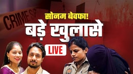 Sonam Raghuvanshi LIVE Updates: शिलॉन्ग के DIG ने सोनम को लेकर किए कई बड़े खुलासे, चौंक जाएंगे आप; यहां पढ़ें