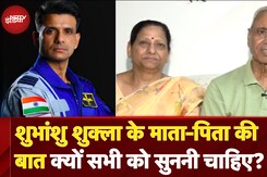 Shubhanshu Shukla Astronaut News : बेटे पर इस वजह से गर्व है,  मां ने कही खास बात | Axiom Mission 4