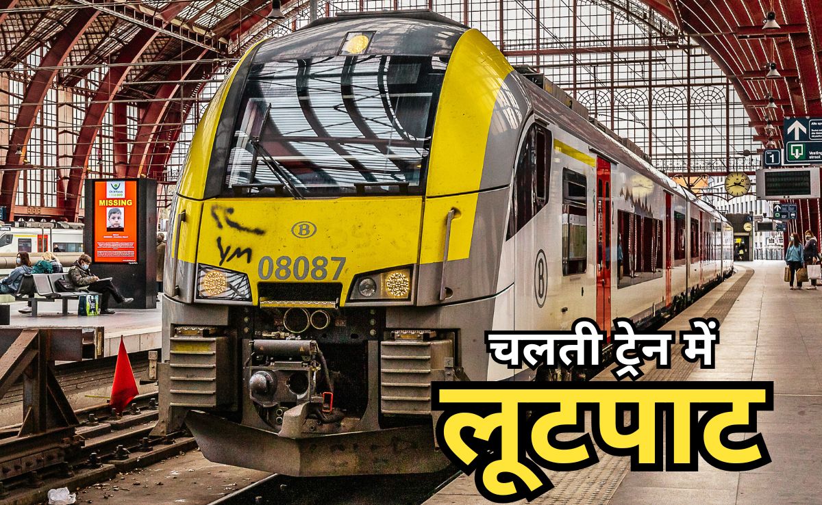 Indian Rail: ट्रेन में फिल्म अभिनेत्री के साथ लूटपाट, रीवा से बिलासपुर जा रही ट्रेन में हुई वारदात