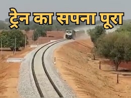 Railway News : नई रेल लाइन पर हाई स्पीड ट्रायल, अब आसान होगी विंध्य के इन जिलों की ट्रेन कनेक्टिविटी Railway News : नई रेल लाइन पर हाई स्पीड ट्रायल, अब आसान होगी विंध्य के इन जिलों की ट्रेन कनेक्टिविटी
