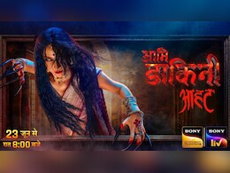 आमि डाकिनी: मोहब्बत, मौत और रहस्य से भरी नई पेशकश