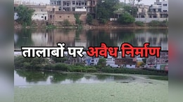 Chhatarpur Collector Action: छतरपुर कलेक्टर ने 300 तालाबों को कागजों में किया अतिक्रमण मुक्त घोषित, जनता ने खोल दी पोल