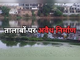 Chhatarpur Collector Action: छतरपुर कलेक्टर ने 300 तालाबों को कागजों में किया अतिक्रमण मुक्त घोषित, जनता ने खोल दी पोल Chhatarpur Collector Action: छतरपुर कलेक्टर ने 300 तालाबों को कागजों में किया अतिक्रमण मुक्त घोषित, जनता ने खोल दी पोल