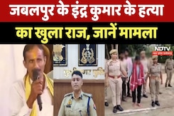 Jabalpur के Indr Kumar Tiwari के हत्या का खुला राज, जानें मामला Jabalpur के Indr Kumar Tiwari के हत्या का खुला राज, जानें मामला