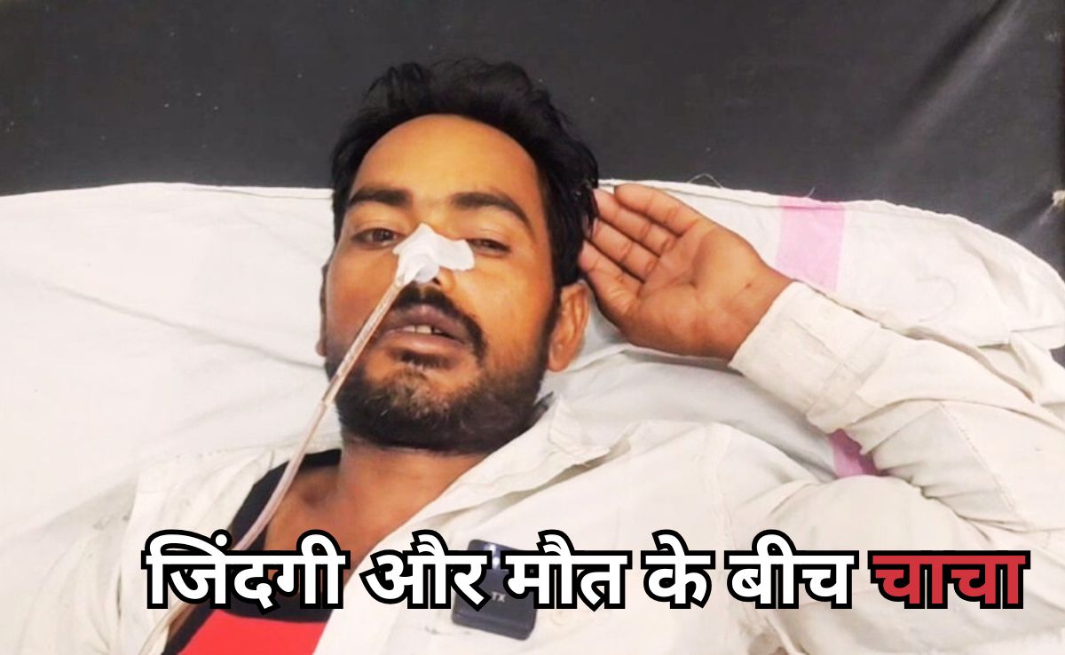 Love Affair: प्यार में पागल भतीजी को नहीं रास आया एतराज, प्रेमी संग मिलकर चाचा को पिला दिया ज़हर