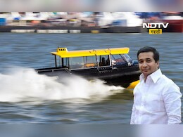 Nitesh Rane:  मुंबईत वॉटर टॅक्सी सुरू होण्याच्या हालचालींना वेग, 'इतक्या' मिनिटात गाठता येणार नवी मुंबई Nitesh Rane:  मुंबईत वॉटर टॅक्सी सुरू होण्याच्या हालचालींना वेग, 'इतक्या' मिनिटात गाठता येणार नवी मुंबई