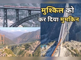 कैसे साकार हुई उधमपुर–श्रीनगर–बारामूला रेल लिंक परियोजना ? प्रोजेक्ट MD ने बताई चिनाब ब्रिज की पूरी कहानी कैसे साकार हुई उधमपुर–श्रीनगर–बारामूला रेल लिंक परियोजना ? प्रोजेक्ट MD ने बताई चिनाब ब्रिज की पूरी कहानी