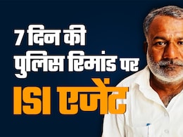 Rajasthan: ISI के लिए काम करने वाले शकूर को कोर्ट ने 7 दिन की पुलिस रिमांड पर भेजा, हो सकते हैं कई खुलासे Rajasthan: ISI के लिए काम करने वाले शकूर को कोर्ट ने 7 दिन की पुलिस रिमांड पर भेजा, हो सकते हैं कई खुलासे