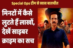 Special Ops Season 2 Interview: Kay Kay Menon से जानें क्या है AI और UPI से जुड़ा ये घोटाला? | OTT Special Ops Season 2 Interview: Kay Kay Menon से जानें क्या है AI और UPI से जुड़ा ये घोटाला? | OTT