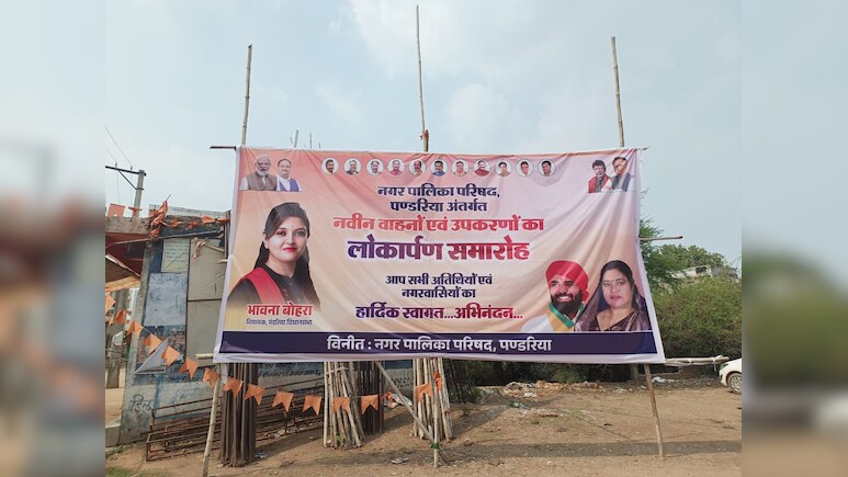 Chhattisgarh Politics: छत्तीसगढ़ में यहां सरकारी पोस्टर से गायब हुए सीएम साय, गरमाई सियासत