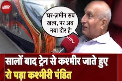 Chenab Railway Bridge: सालों बाद Train से कश्मीर जाते हुए रो पड़े Kashmiri Pandit | Katra To Srinagar Chenab Railway Bridge: सालों बाद Train से कश्मीर जाते हुए रो पड़े Kashmiri Pandit | Katra To Srinagar