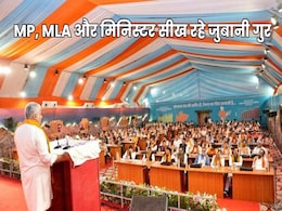 BJP Ki Pathshala: बीजेपी के नेताओं को नसीहत, हर बात पर प्रतिक्रिया से होता है 90% 'राजनीतिक नुकसान' BJP Ki Pathshala: बीजेपी के नेताओं को नसीहत, हर बात पर प्रतिक्रिया से होता है 90% 'राजनीतिक नुकसान'