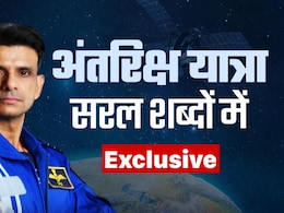 अंतरिक्ष में जीवन, खाना, टॉयलेट... शुभांशु शुक्ला की यात्रा से जुड़े अहम सवाल और आसान भाषा में जवाब अंतरिक्ष में जीवन, खाना, टॉयलेट... शुभांशु शुक्ला की यात्रा से जुड़े अहम सवाल और आसान भाषा में जवाब