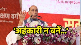 Rajnath Singh News: लोकतंत्र में सत्ता स्थाई नहीं होती है, पावर में आने पर घमंड न करें, भाजपा नेताओं को राजनाथ ने पढ़ाया ऐसा पाठ