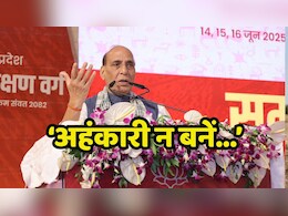 Rajnath Singh News: लोकतंत्र में सत्ता स्थाई नहीं होती है, पावर में आने पर घमंड न करें, भाजपा नेताओं को राजनाथ ने पढ़ाया ऐसा पाठ
