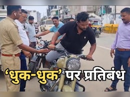 Kanker News: सड़कों पर तेज आवाज करके लोगों को घूमना पड़ा महंगा, Traffic Police ने दिखाए सख्त तेवर Kanker News: सड़कों पर तेज आवाज करके लोगों को घूमना पड़ा महंगा, Traffic Police ने दिखाए सख्त तेवर