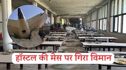 Ahmedabad Plane Crash: विमान का एक हिस्सा अहमदाबाद के कॉलेज की मेस पर गिरा, 5 मेडिकल स्टूडेंट्स की मौत