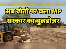 Bulldozar Action: 11 JCB, 9 घंटे और 7 थानों की पुलिस ने दबंगों को कर दिया पैदल, करोड़ों की 180 एकड़ जमीन से किया बेदखल Bulldozar Action: 11 JCB, 9 घंटे और 7 थानों की पुलिस ने दबंगों को कर दिया पैदल, करोड़ों की 180 एकड़ जमीन से किया बेदखल