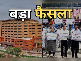 NEET PG Exams 2025: नीट की परीक्षा स्थगित, अब एक ही शिफ्ट में इस दिन होगी आयोजित, पढ़िए पूरी जानकारी