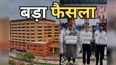 NEET PG Exams 2025: नीट की परीक्षा स्थगित, अब एक ही शिफ्ट में इस दिन होगी आयोजित, पढ़िए पूरी जानकारी