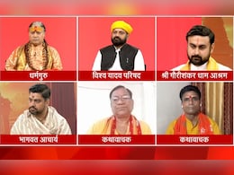 NDTV Exclusive: कथा वाचन पर कॉपीराइट क्यों? इटावा की घटना पर कथावाचक और यादव समाज ने क्या कुछ कहा? NDTV Exclusive: कथा वाचन पर कॉपीराइट क्यों? इटावा की घटना पर कथावाचक और यादव समाज ने क्या कुछ कहा?