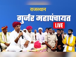 Gurjar Mahapanchayat Highlights: महापंचायत के फैसले से नाखुश गुर्जर समाज, रेलवे ट्रैक किया जाम; पटरियों की क्लिप उखाड़ी Gurjar Mahapanchayat Highlights: महापंचायत के फैसले से नाखुश गुर्जर समाज, रेलवे ट्रैक किया जाम; पटरियों की क्लिप उखाड़ी