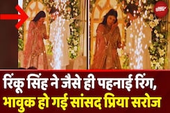 Rinku Singh Priya Saroj Engagement Emotional Video EXCLUSIVE | Lucknow | Samajwadi Party | Top News Rinku Singh Priya Saroj Engagement Emotional Video EXCLUSIVE | Lucknow | Samajwadi Party | Top News