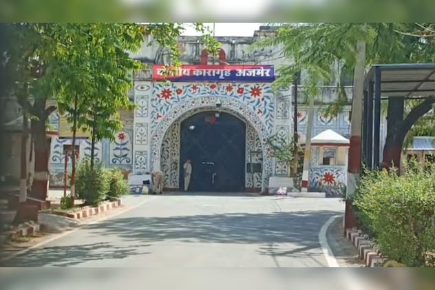 अजमेर की सेंट्रल जेल अजमेर की सेंट्रल जेल